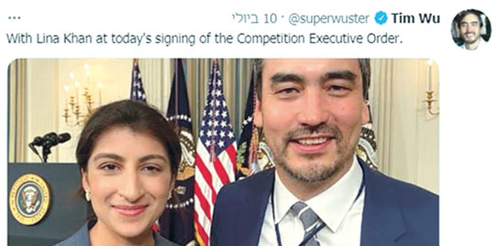 סלפי של היועץ המיוחד של הנשיא לתחרות וטכנולוגיה, טים וו, ויו"ר ה־FTC, לינה קאן, בטקס החתימה על הצו הנשיאותי