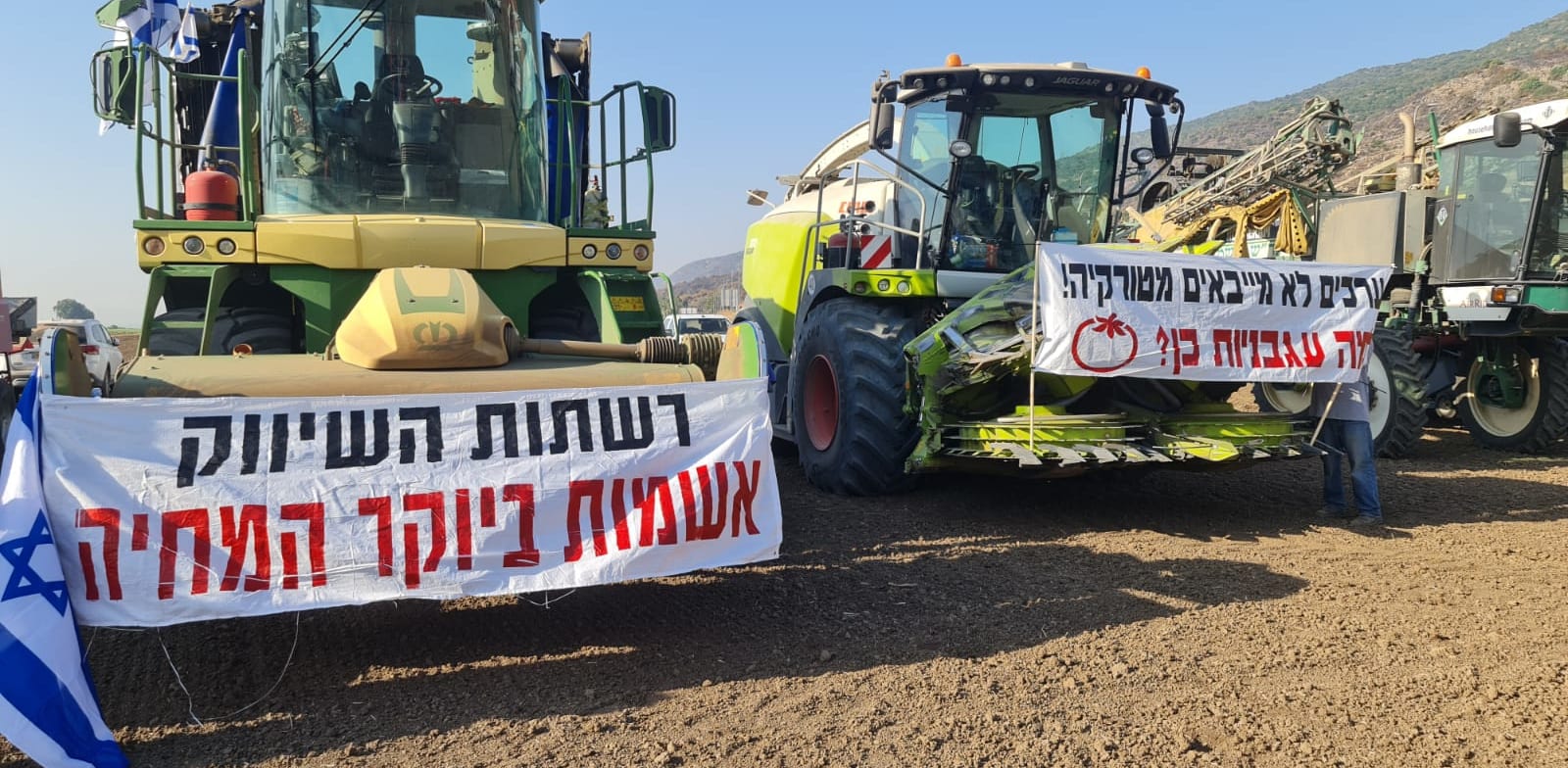 הפגנות חקלאים ברחבי הארץ