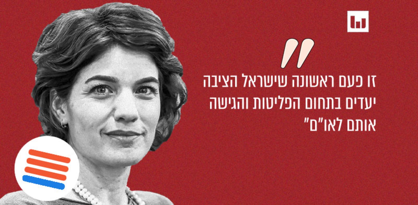 Image accompanying ישראל לראשונה מציבה יעדים לצמצום פליטות גזי חממה