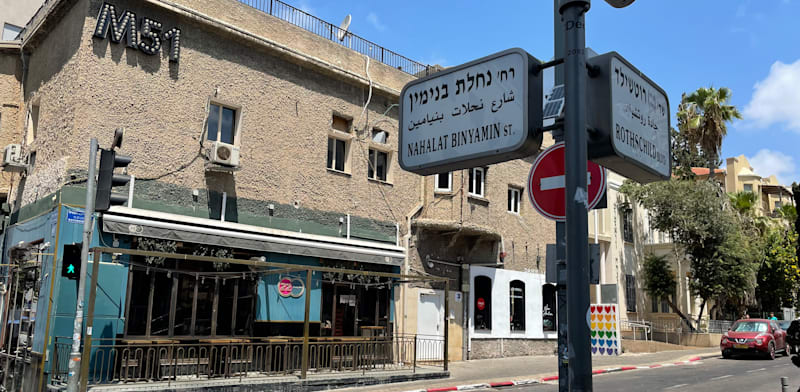 M51's Tel Aviv offices  credit: Ofir Dor