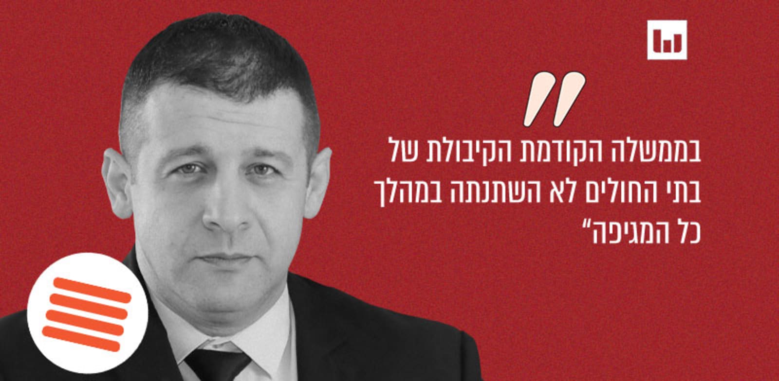 אלכס קושניר, ישראל ביתנו, תשע עם גדי נס, רדיו צפון, 17.8.21 / צילום: יוסי זמיר