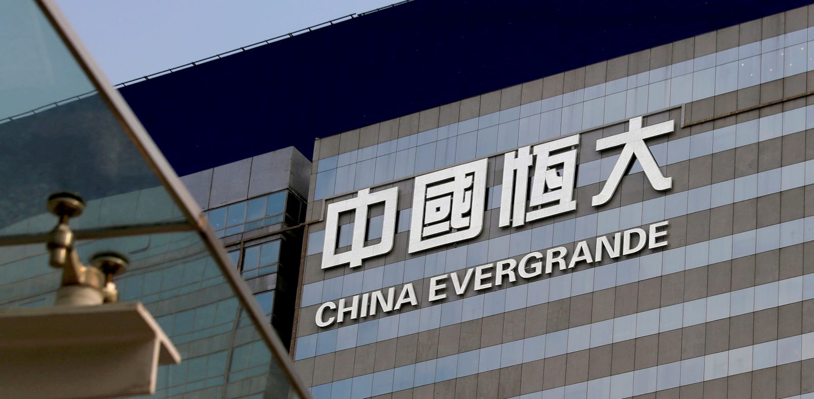 ענקית הנדל''ן הסינית אוורגרנד / צילום: Reuters