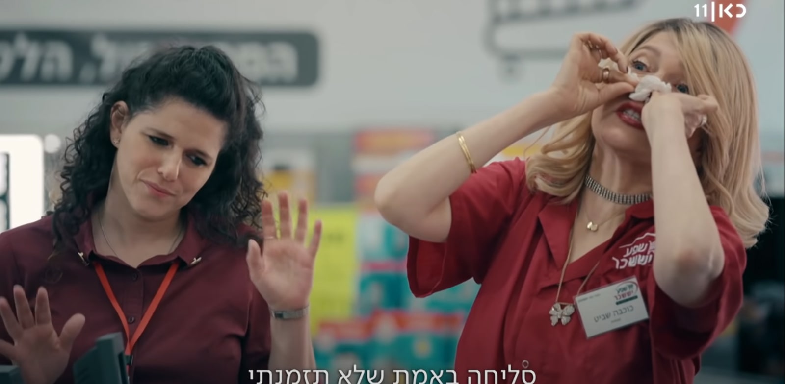 כוכבות הסדרה "קופה ראשית" / צילום: צילום מסך, כאן 11