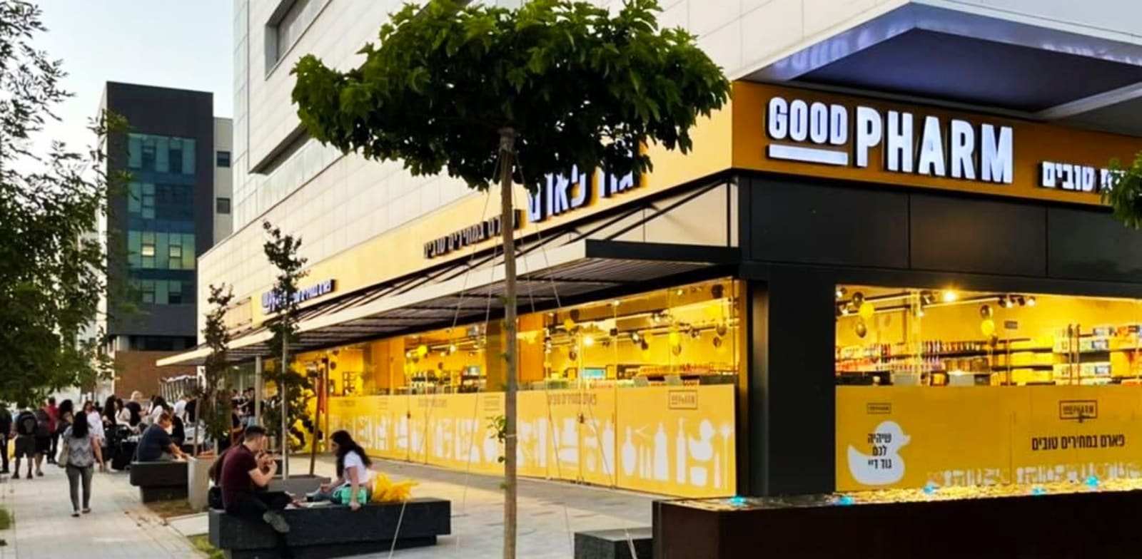 גוד פארם / צילום: באדיבות הרשת