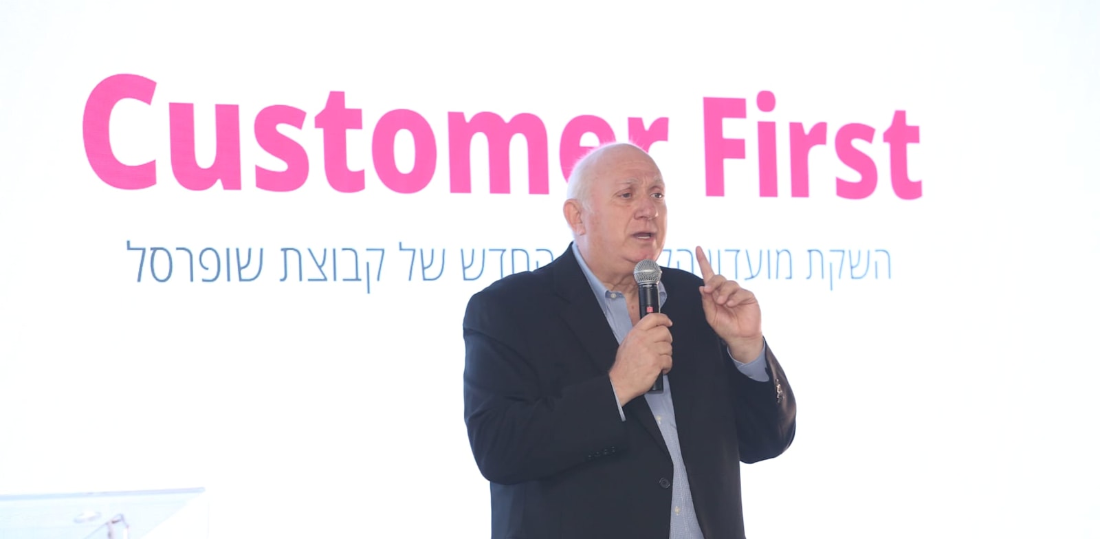 מנכ''ל שופרסל איציק אברכהן בהשקת מועדון הלקוחות החדש / צילום: סיון פרג'