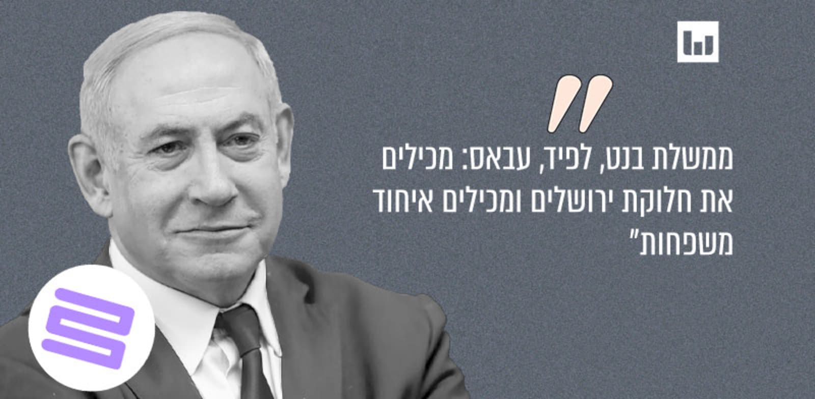 בנימין נתניהו, ראש האופוזיציה, הליכוד, טוויטר, 19.10.21 / צילום: אלכס קולומויסקי, "ידיעות אחרונות" 