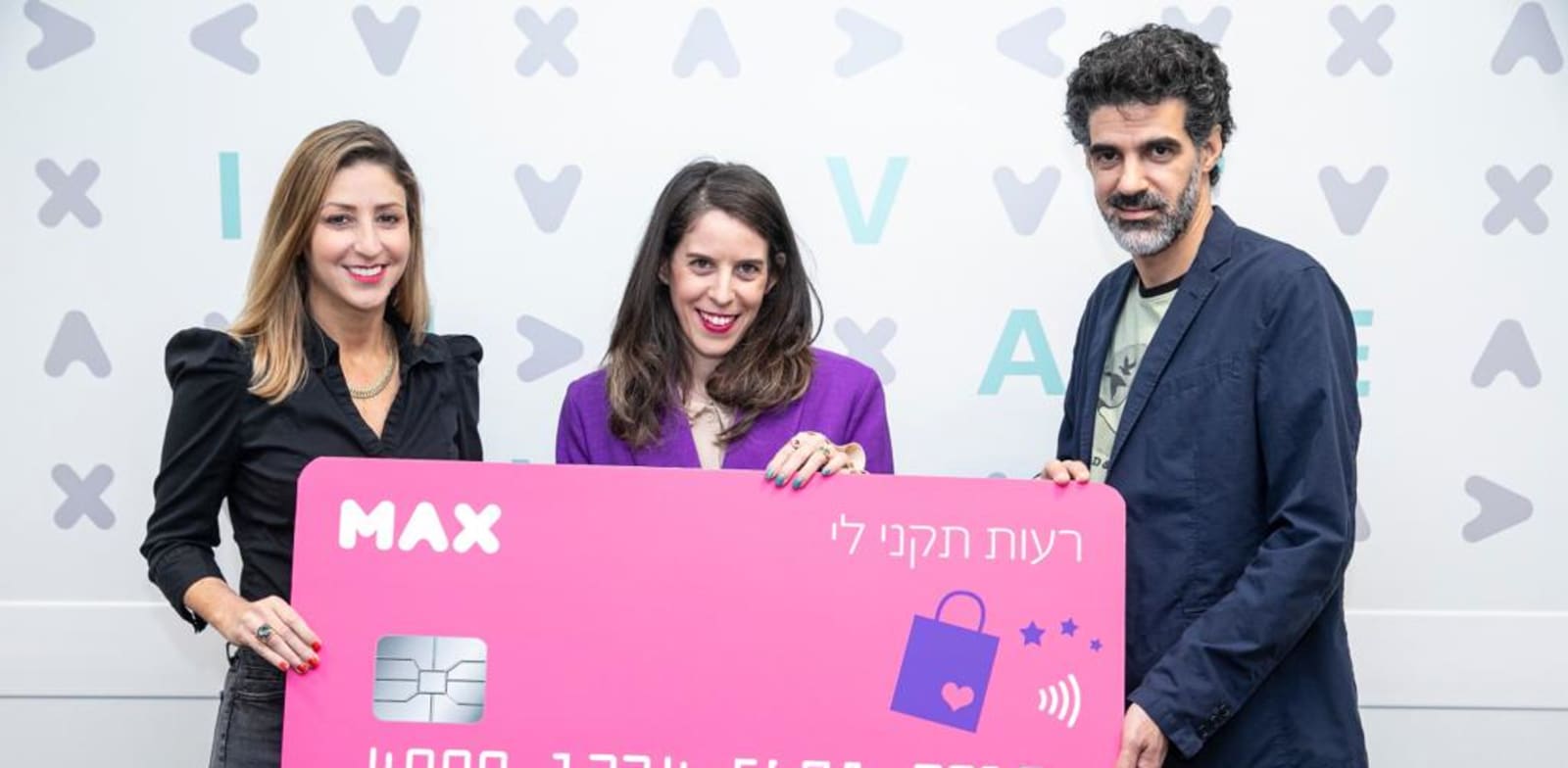 תומר משרקי ורעות לונברג, מייסדי קהילת ''רעות תקני לי'', ונויה פרסול, מנהלת השיווק של Max / צילום: לנס הפקות