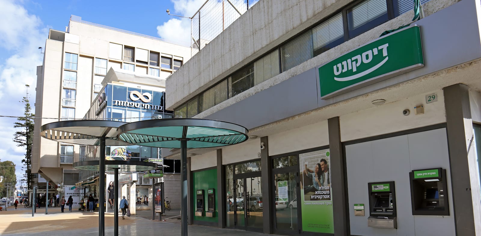 Israel Discount Bank branch  credit: Shutterstock