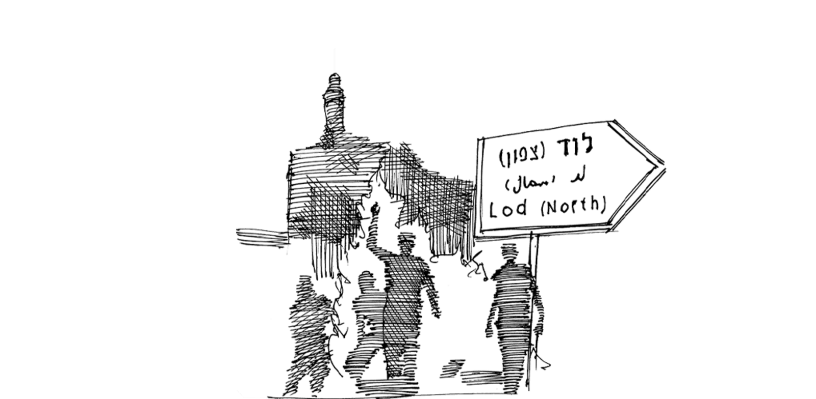 המהומות בערים המעורבות / איור: גיל ג'יבלי