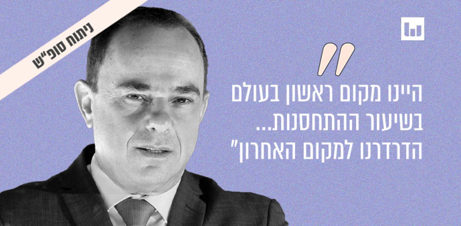 יובל שטייניץ, ליכוד חמש, 103FM, 9.1.22 / צילום: יוסי זמיר