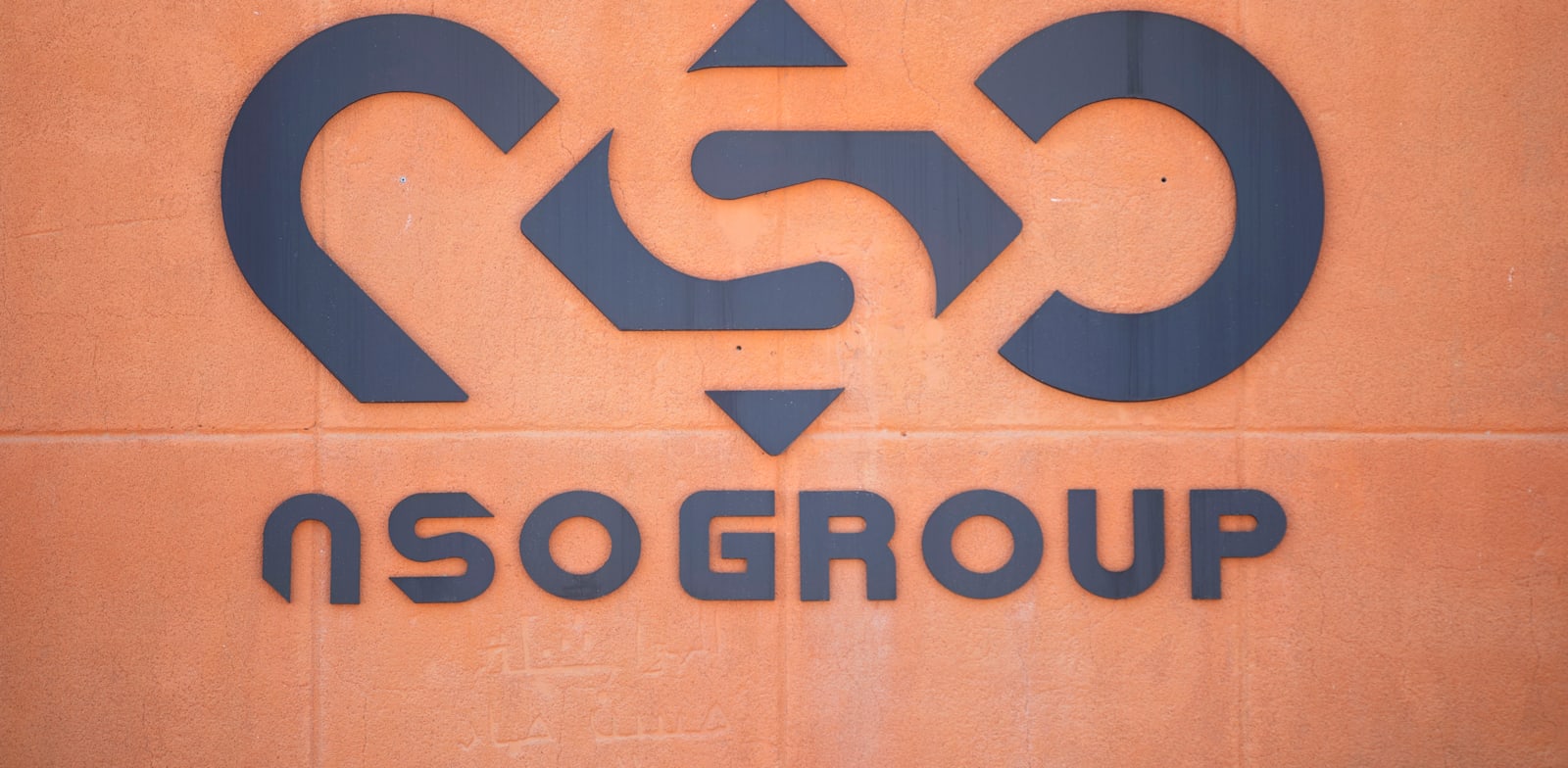 משרדי NSO / צילום: Associated Press, Sebastian Scheiner