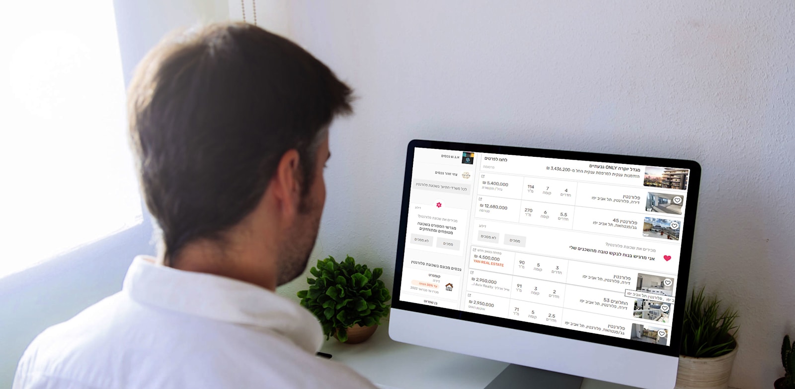 דירות במודעות חינמיות נמכרות במחיר נמוך יותר / אילוסטרציה: Shutterstock