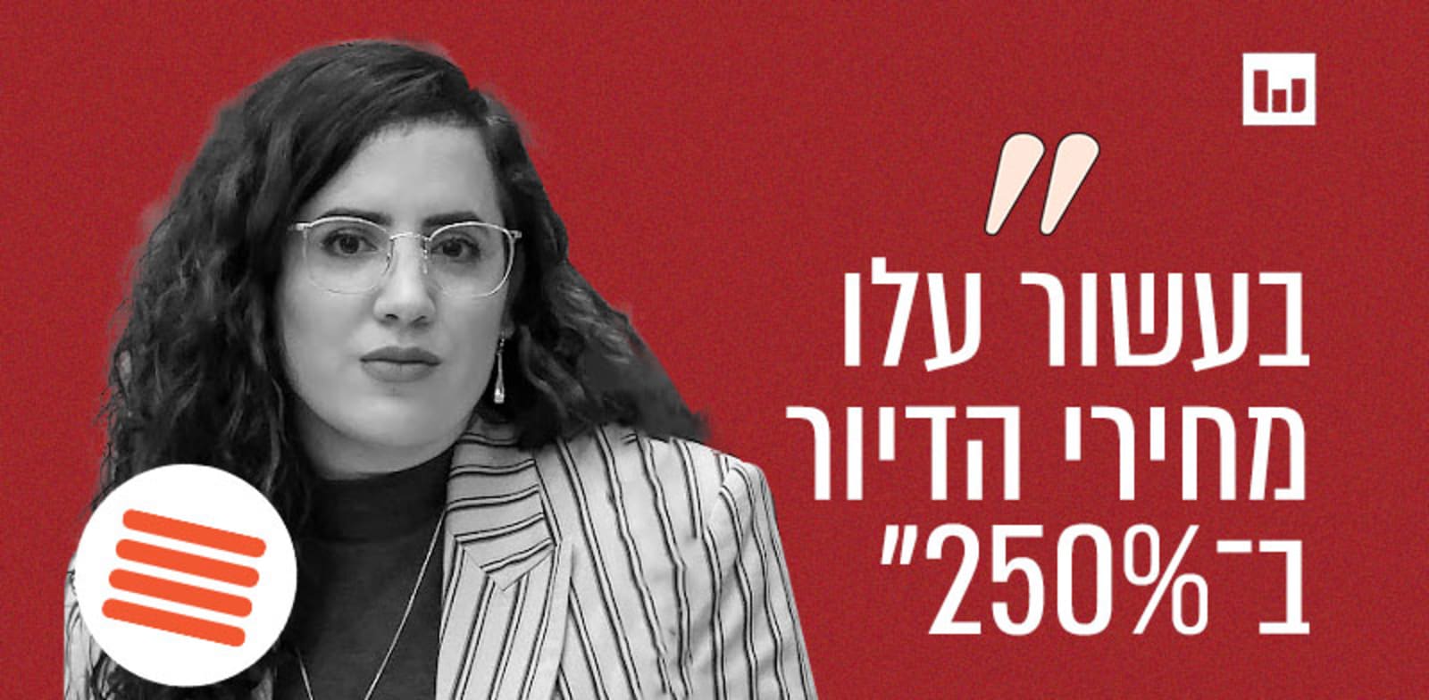 Image accompanying מחירי הדירות בישראל זינקו ב-250% בעשור