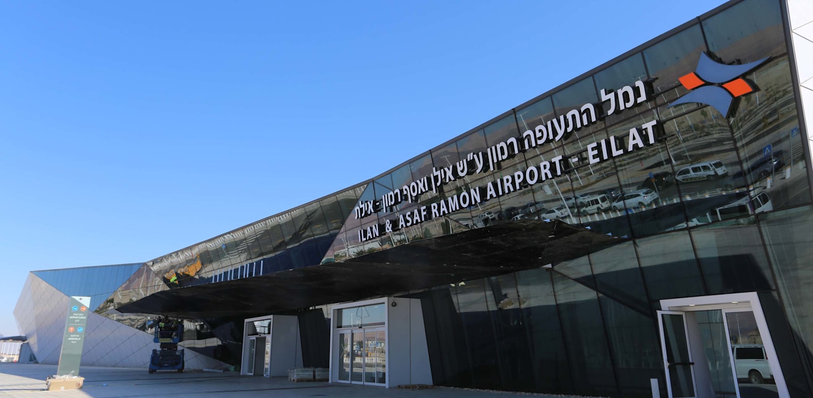 Eilat Ramon Airport Credit: Sivan Farag Eilat Municipal Spokesperson