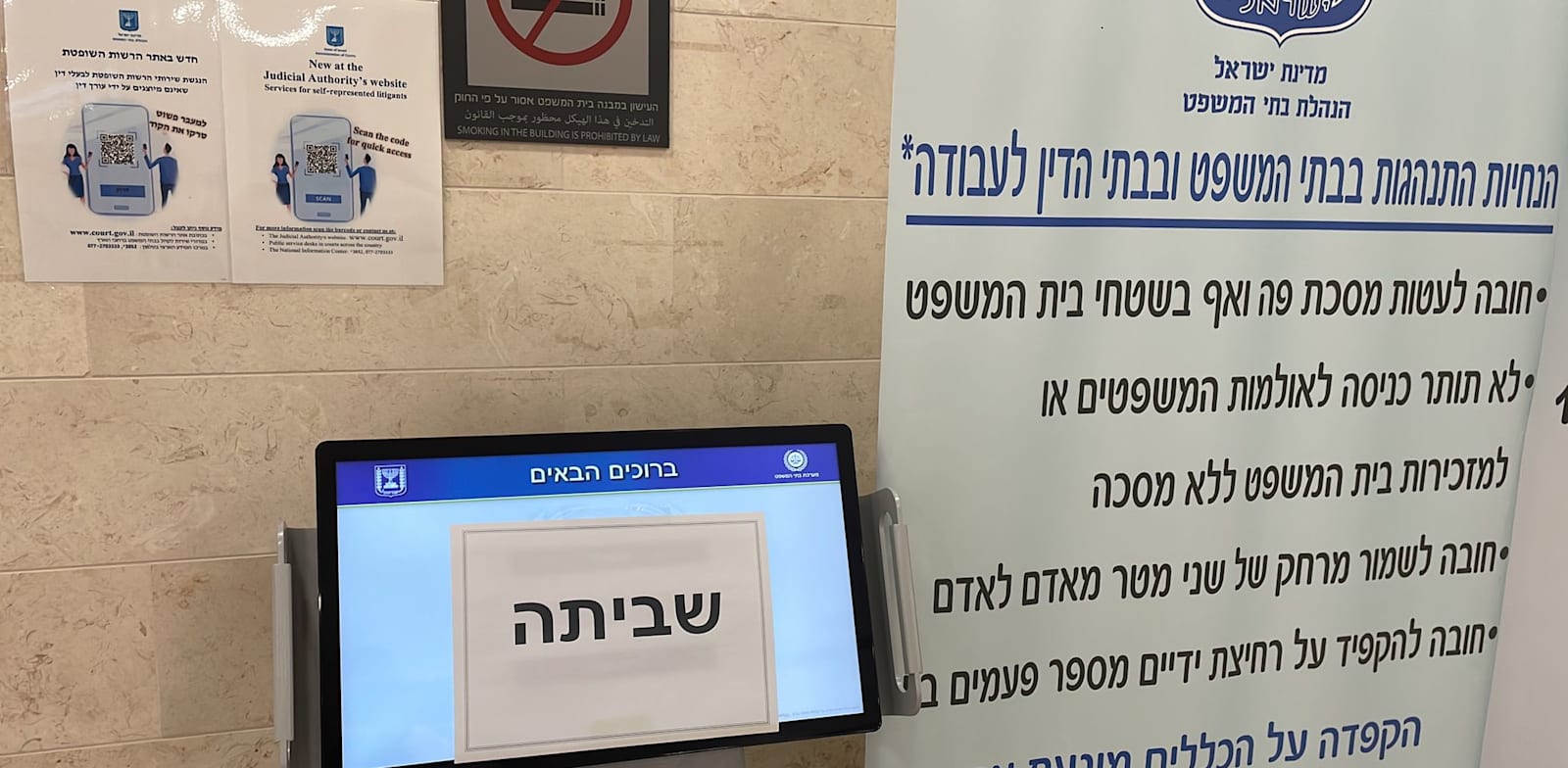 שביתת עובדי המינהלה בבתי המשפט