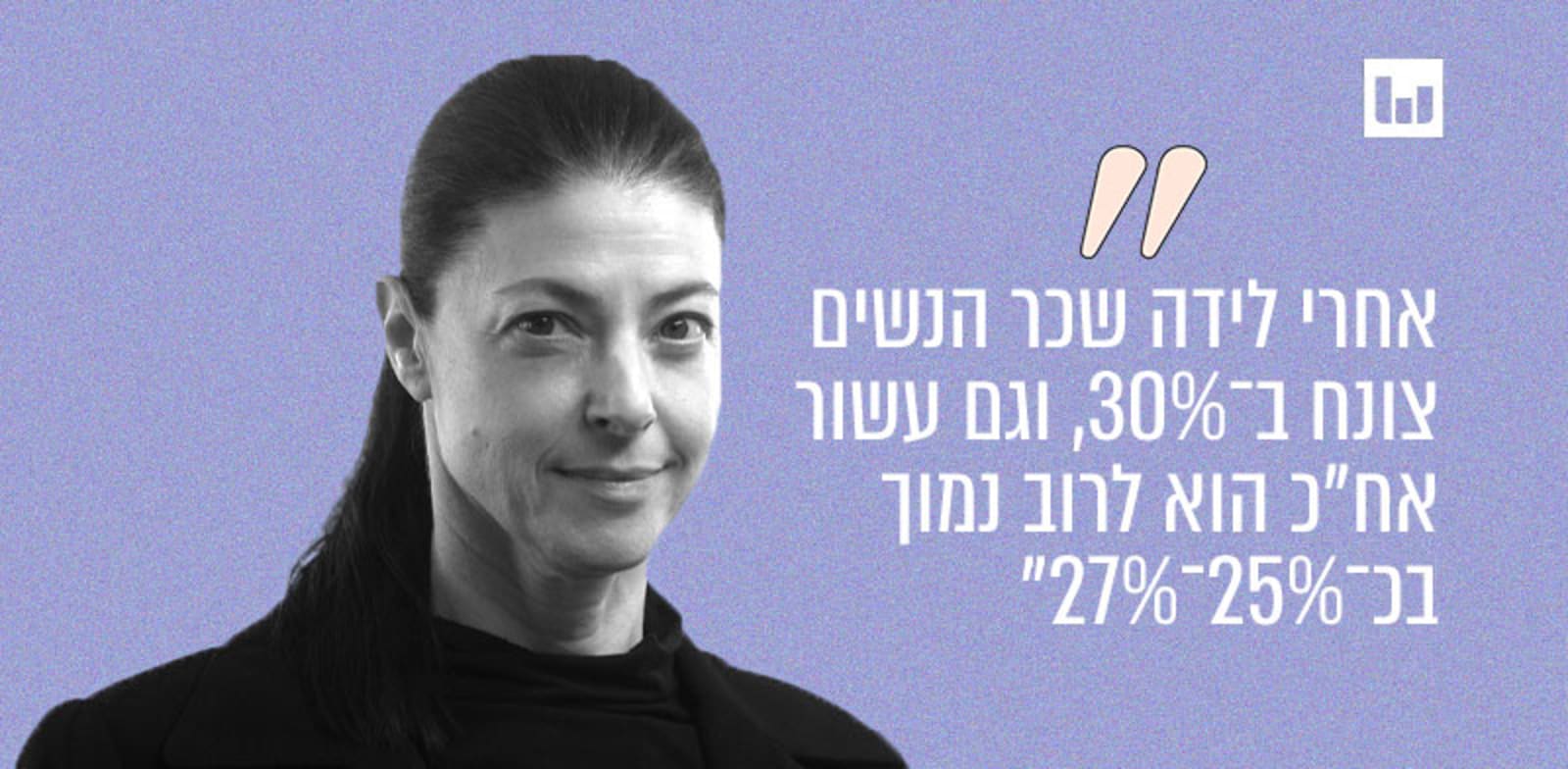 מרב מיכאלי, מפלגת העבודה. נוביקסון, כאן ב’, 12.5.22 / צילום: Associated Press