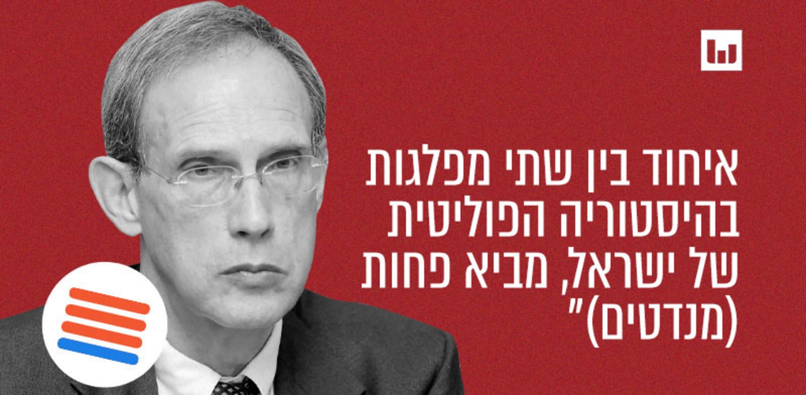 נחמן שי, העבודה בוקר טוב ישראל, גל”צ, 28.6.22 / צילום: איל יצהר