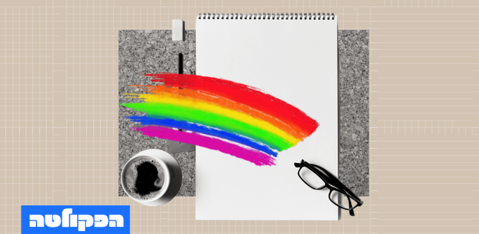 הפקולטה לניהול. תפקיד המותגים בעידן המגדר הפלואידי / צילום: Shutterstock