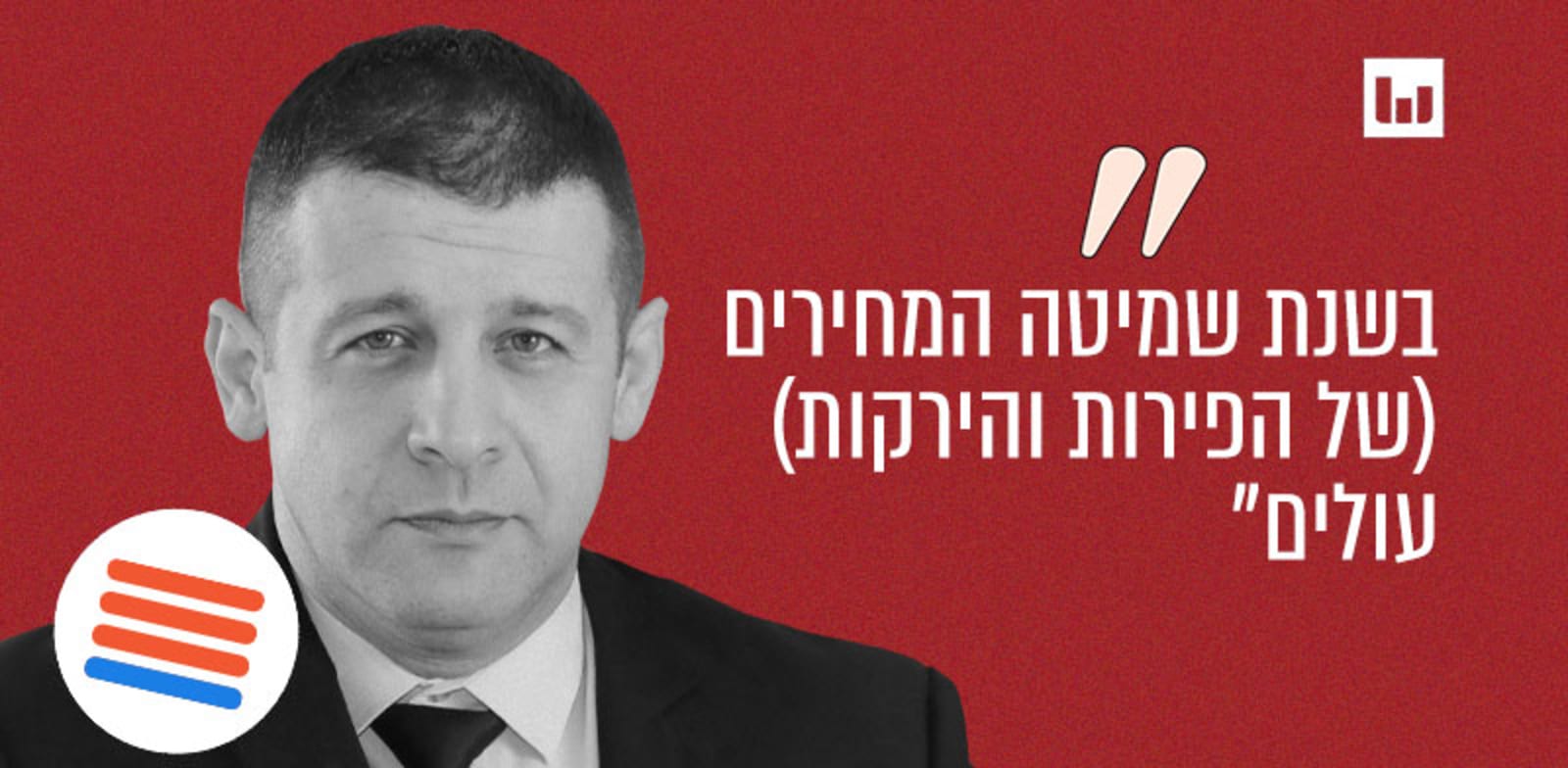 ח"כ אלכס קושניר, ישראל ביתנו, אופירה וברקוביץ’, קשת 12, 22.7.22 / צילום: יוסי זמיר