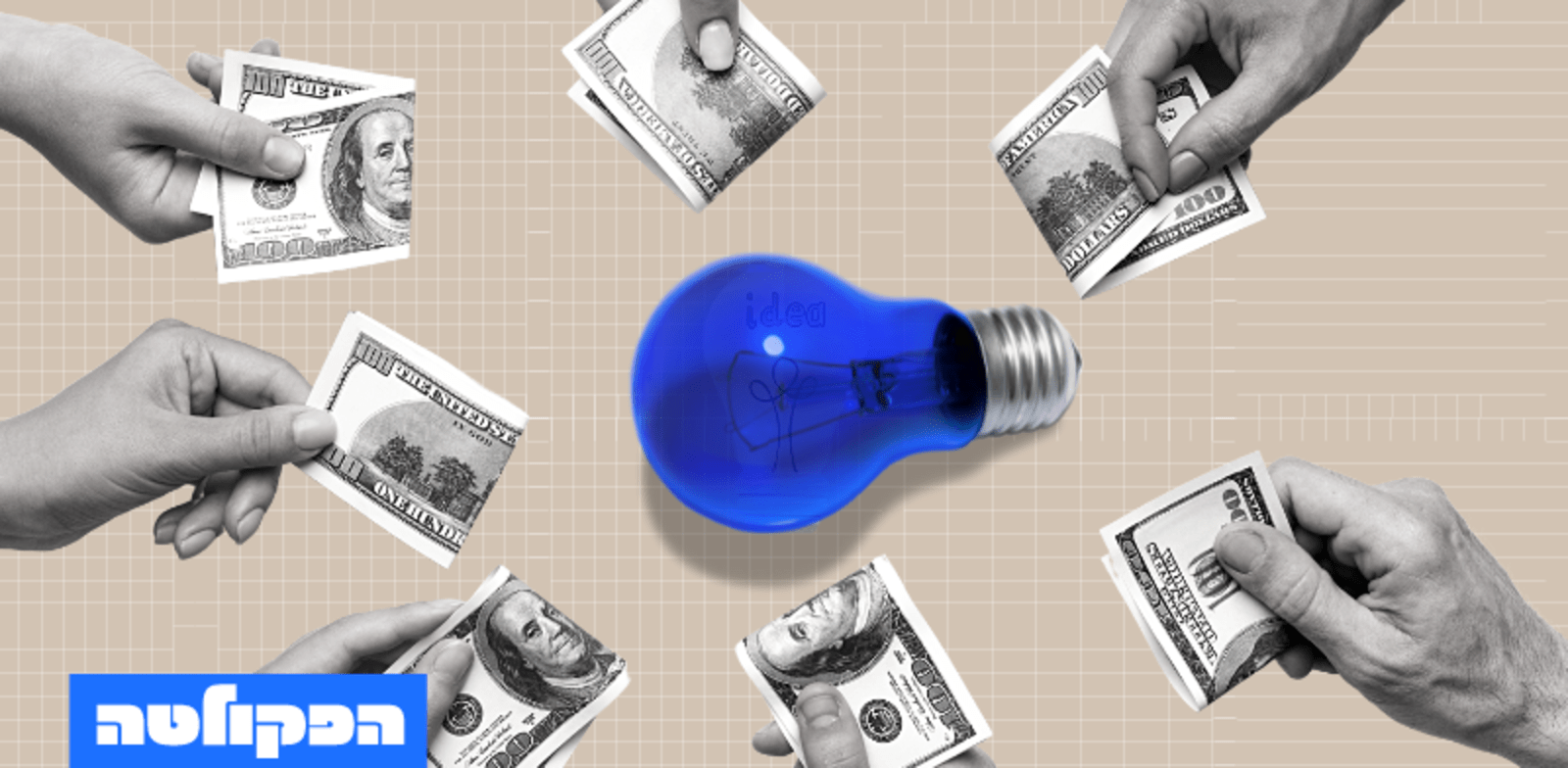 הפקולטה לניהול. על מימון המונים / צילום: Shutterstock