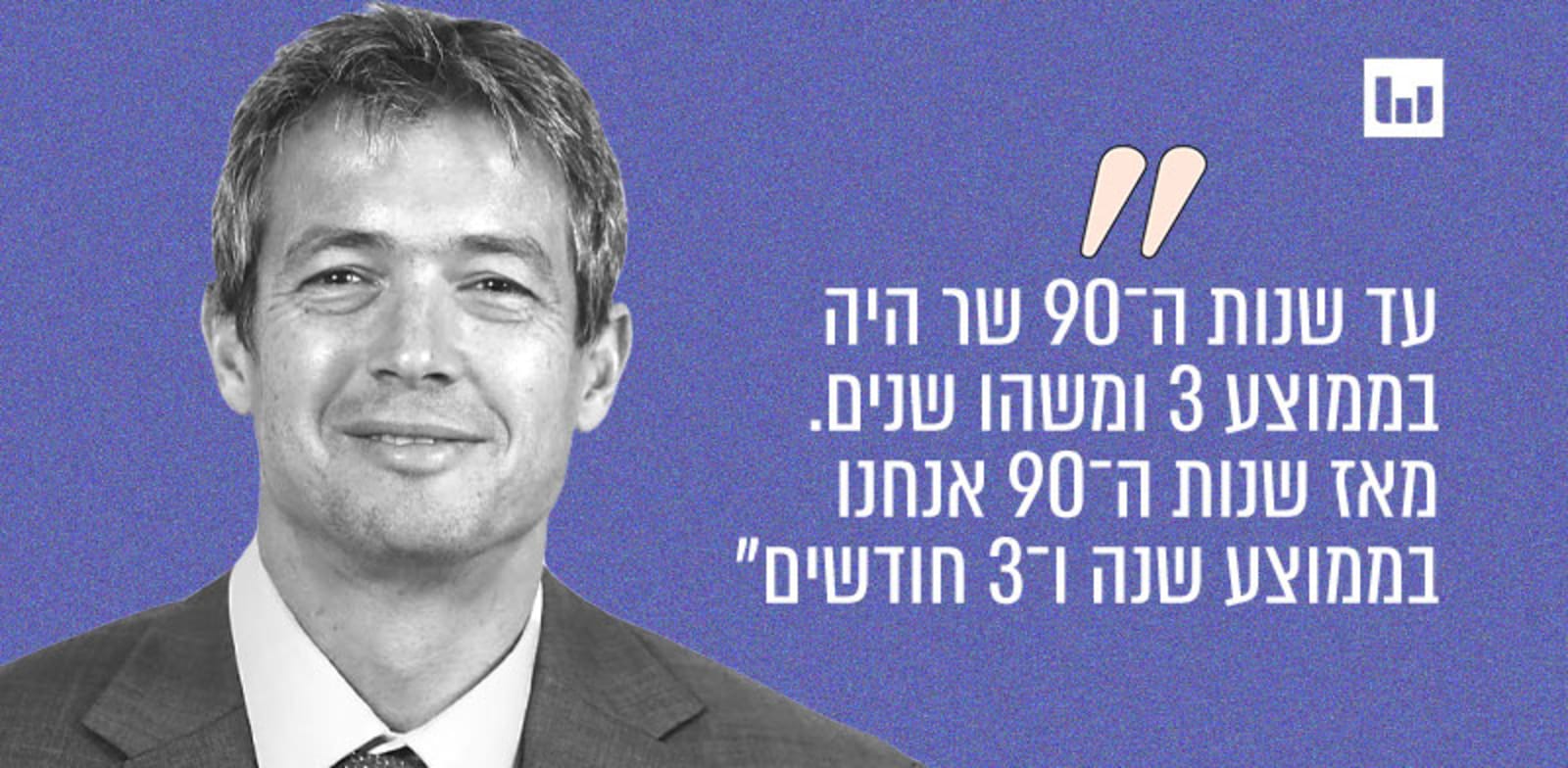 שר התקשורת יועז הנדל, ניסים משעל ואריה אלדד, 103FM, 30.8.22 / צילום: איל יצהר