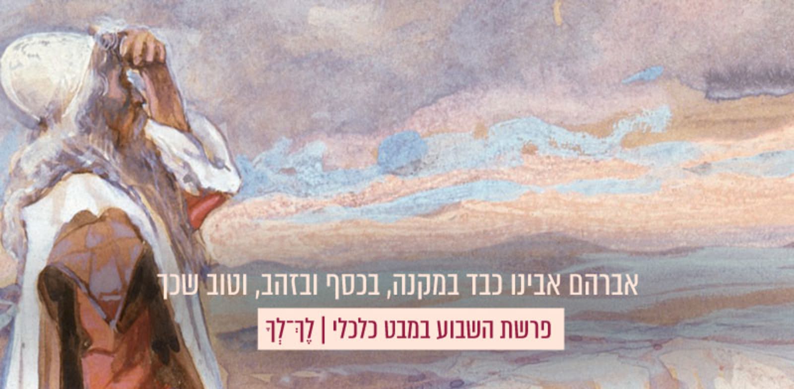 מתוך האוסף של ג'יימס טיסו