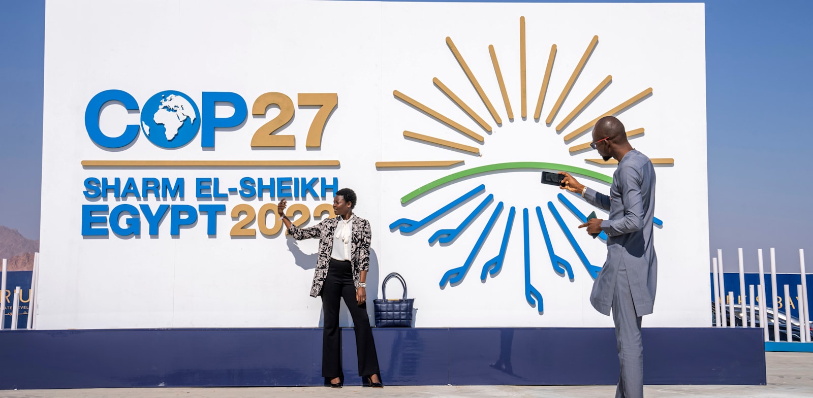 פתיחת ועידת האקלים בשארם א-שייח' / צילום: Associated Press, Nariman El-Mofty