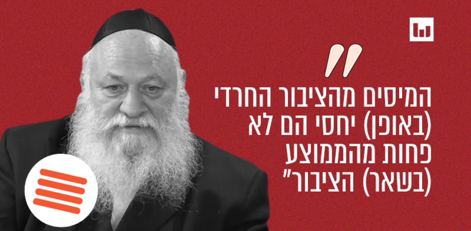 יצחק גולדקנופף, יהדות התורה ("פגוש את העיתונות", קשת 12, 5.11.22) / צילום: מתוך יוטיוב