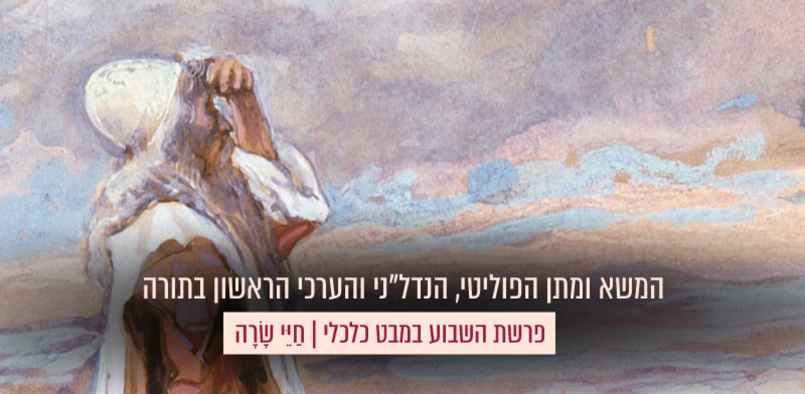 מתוך האוסף של ג'יימס טיסו