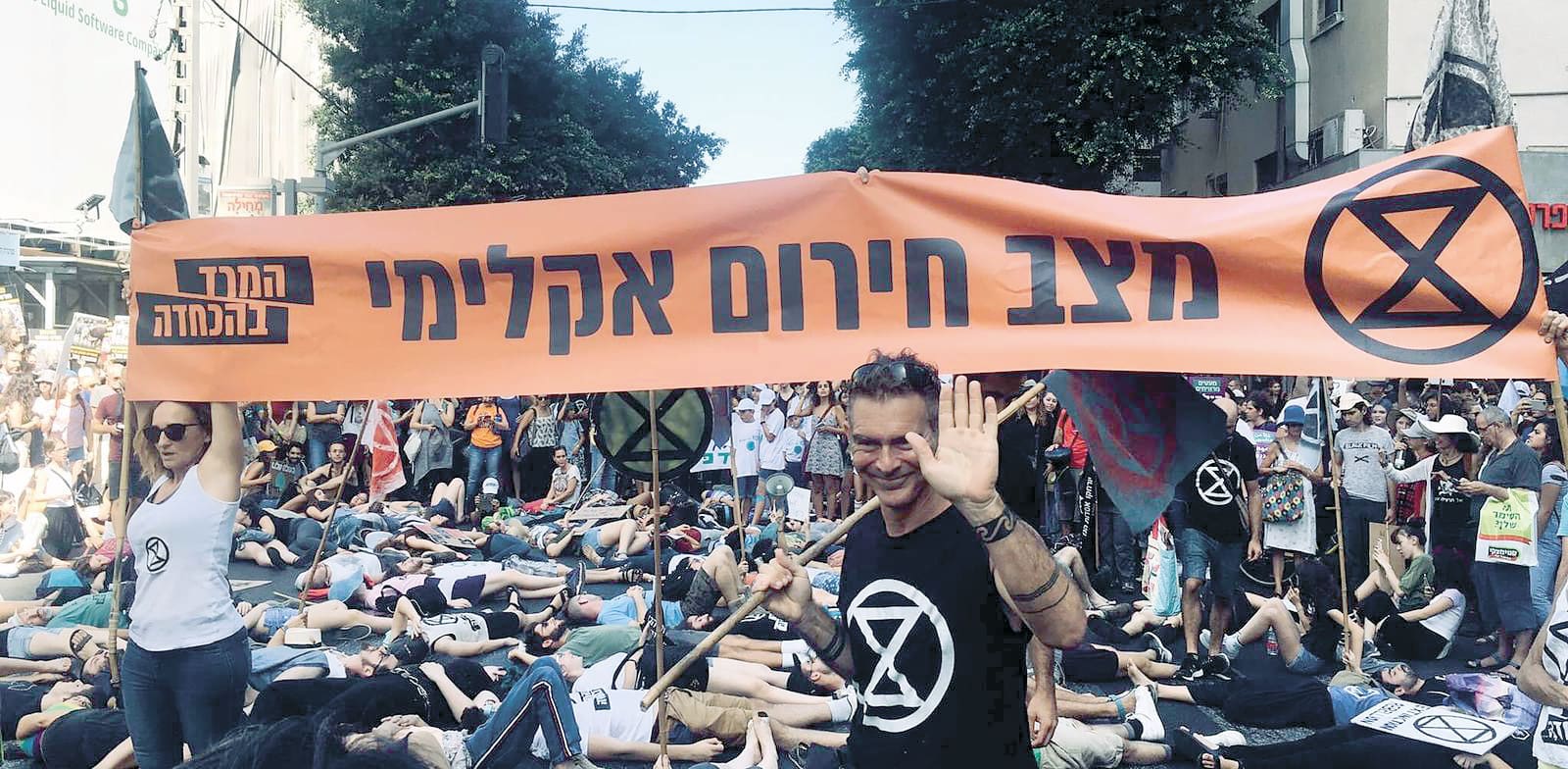 הפגנות נגד משבר האקלים בתל אביב / צילום: Reuters