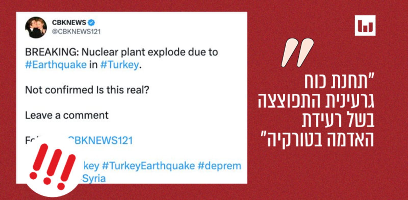 מתוך ציוץ ויראלי בטוויטר, 6.2.23