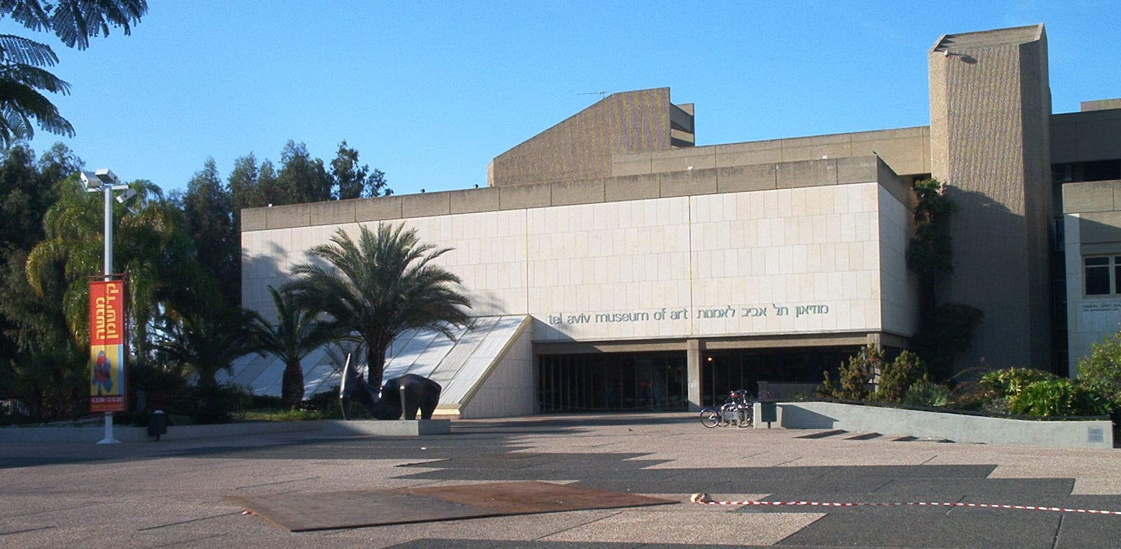 מוזיאון ת''א לאמנות בתכנון דן איתן / צילום: ויקיפדיה