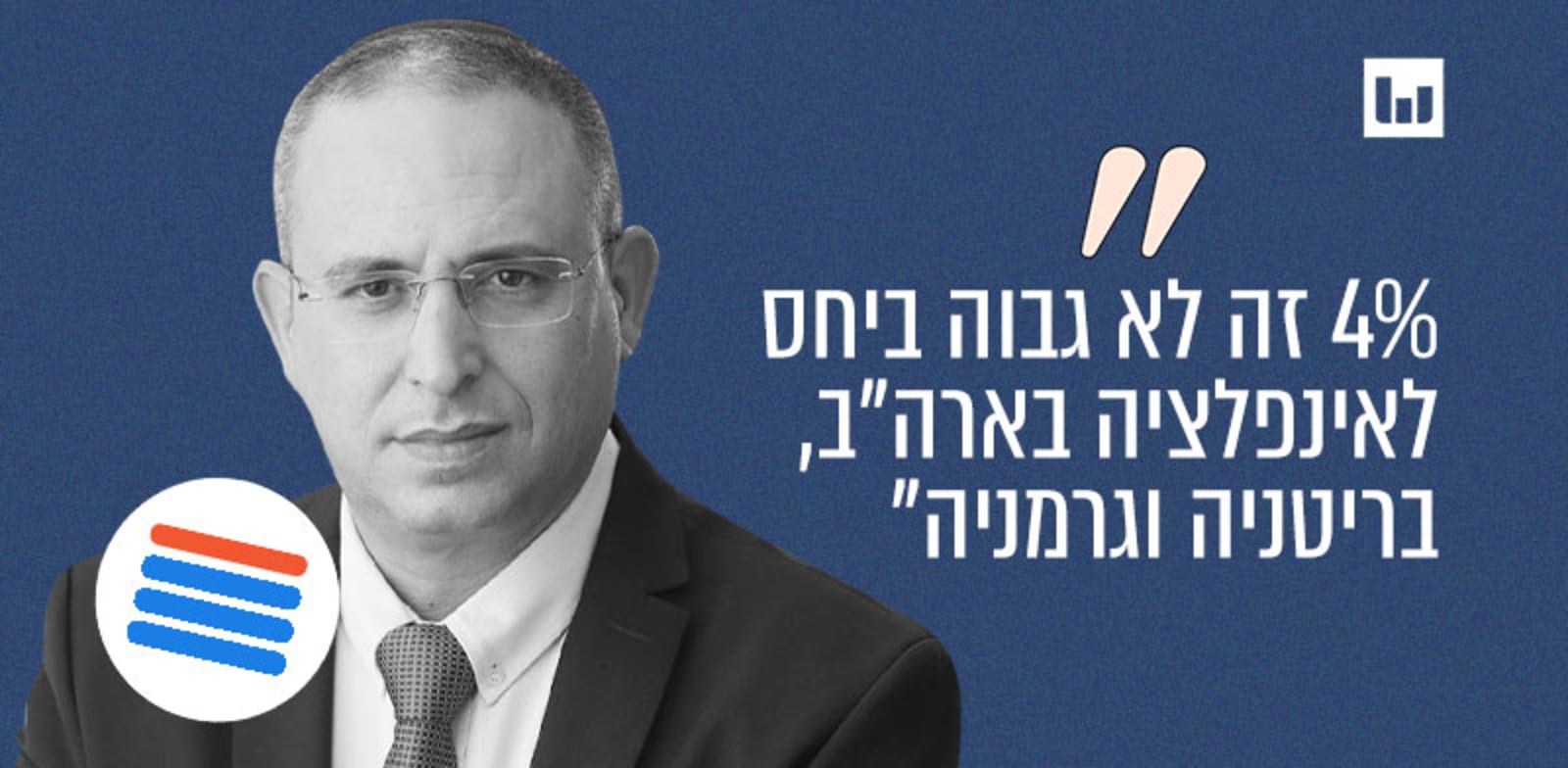 ח"כ אליהו רביבו, הליכוד (שבע תשע, 103FM, 23.5.23) / צילום: ראובן קפוצ'נסקי