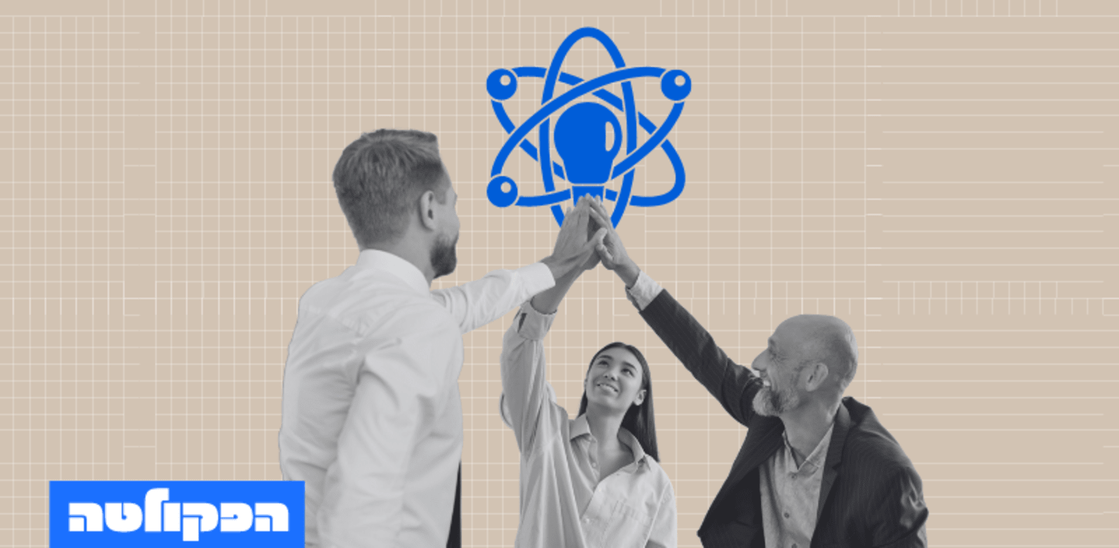 הפקולטה לניהול. לעודד חדשנות אצל העובדים / צילום: Shutterstock