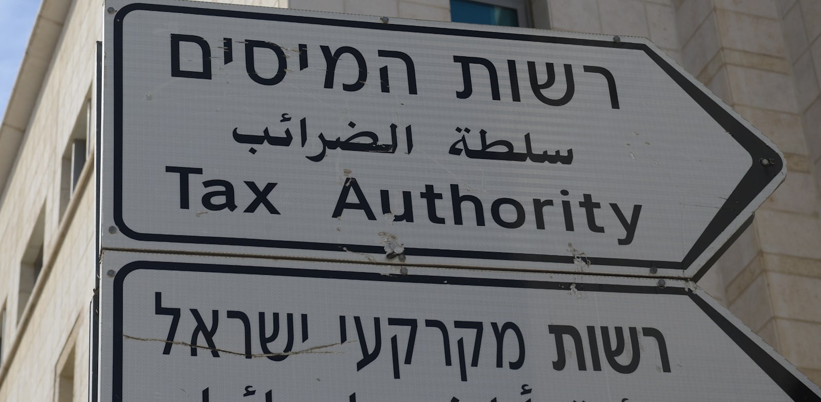 לוי קיבל לידיו כספים בהיקף של כ-15.5 מיליון שקל, כתוצאה ממכירה ומימוש של נכסי חייבים, אולם לא העבירם לתיק ההוצאה לפועל ולזוכים / צילום: איל יצהר