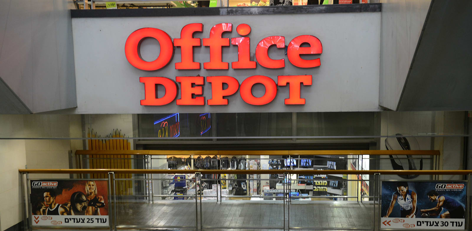 אופיס דיפו / צילום: תמר מצפי