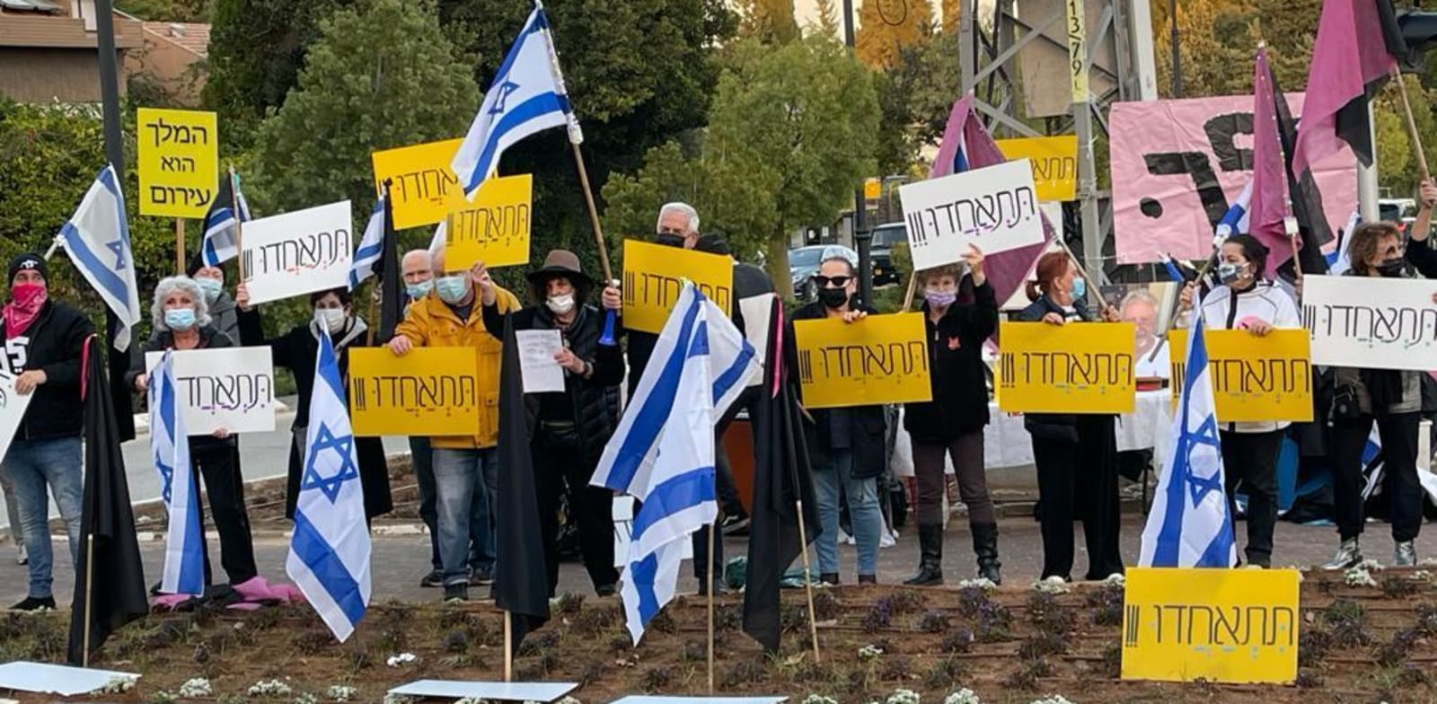 מחאת בלפור. המטרה הושגה / צילום: הדגלים השחורים