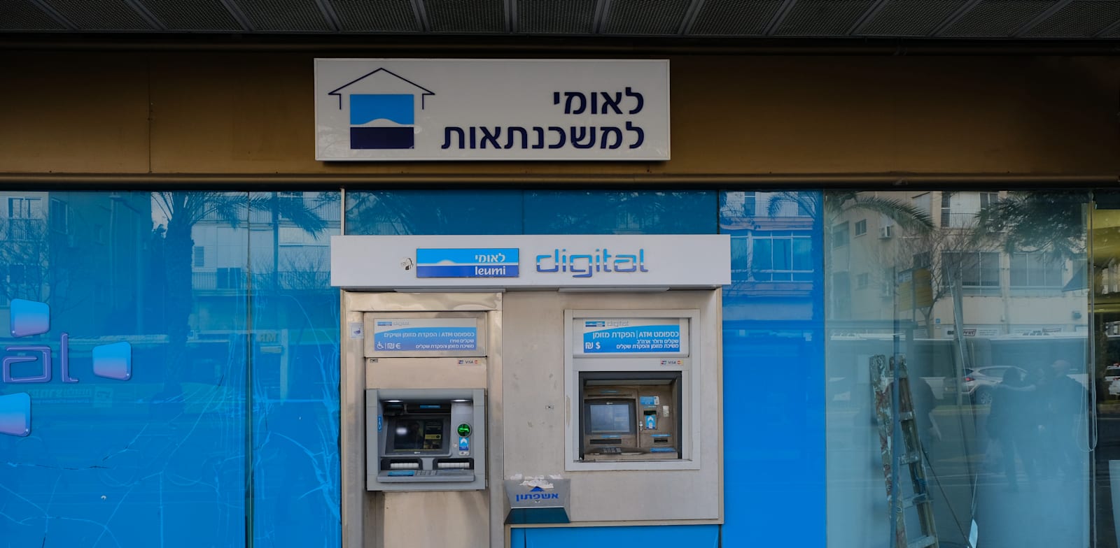 בנק לאומי. סניפי הבנקים ייפתחו לקבלת קהל / צילום: איל יצהר