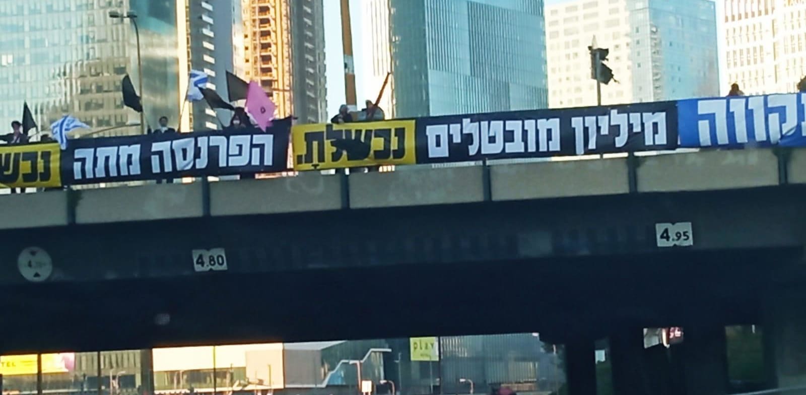 מפגינים בגשר השלום בת"א / צילום: הדגלים השחורים