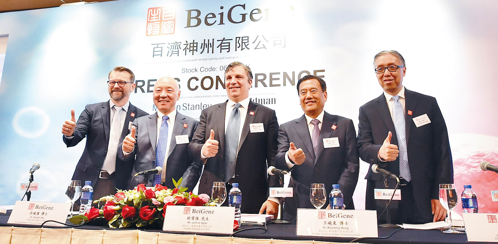 המייסדים וונג ואוילר (במרכז) בהנפקת החברה בהונג קונג, 2018 / צילום: Reuters, Gcmt