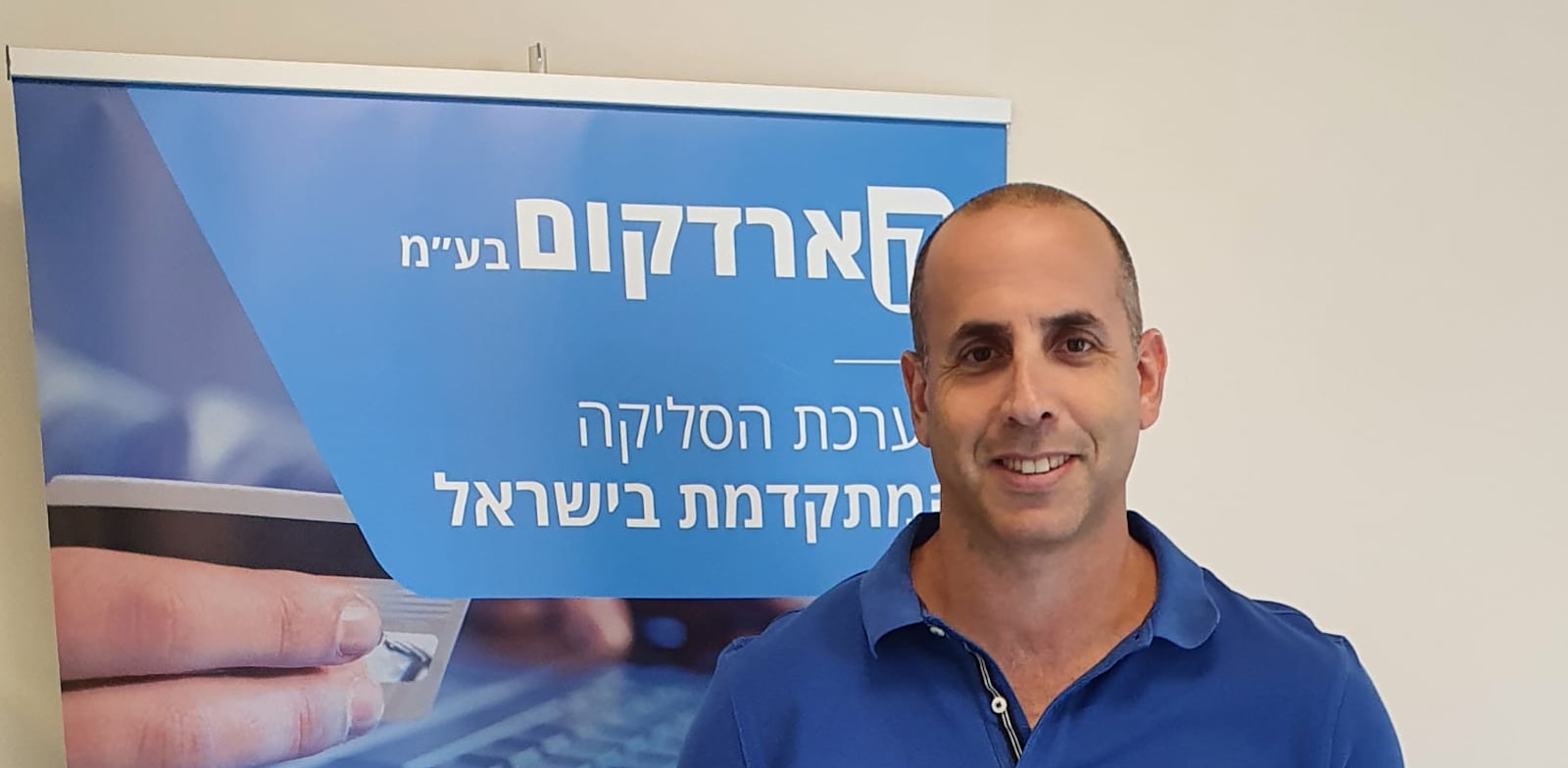 ערן מלאך מנכ"ל חברת קארדקום / צילום: רביד זאדה