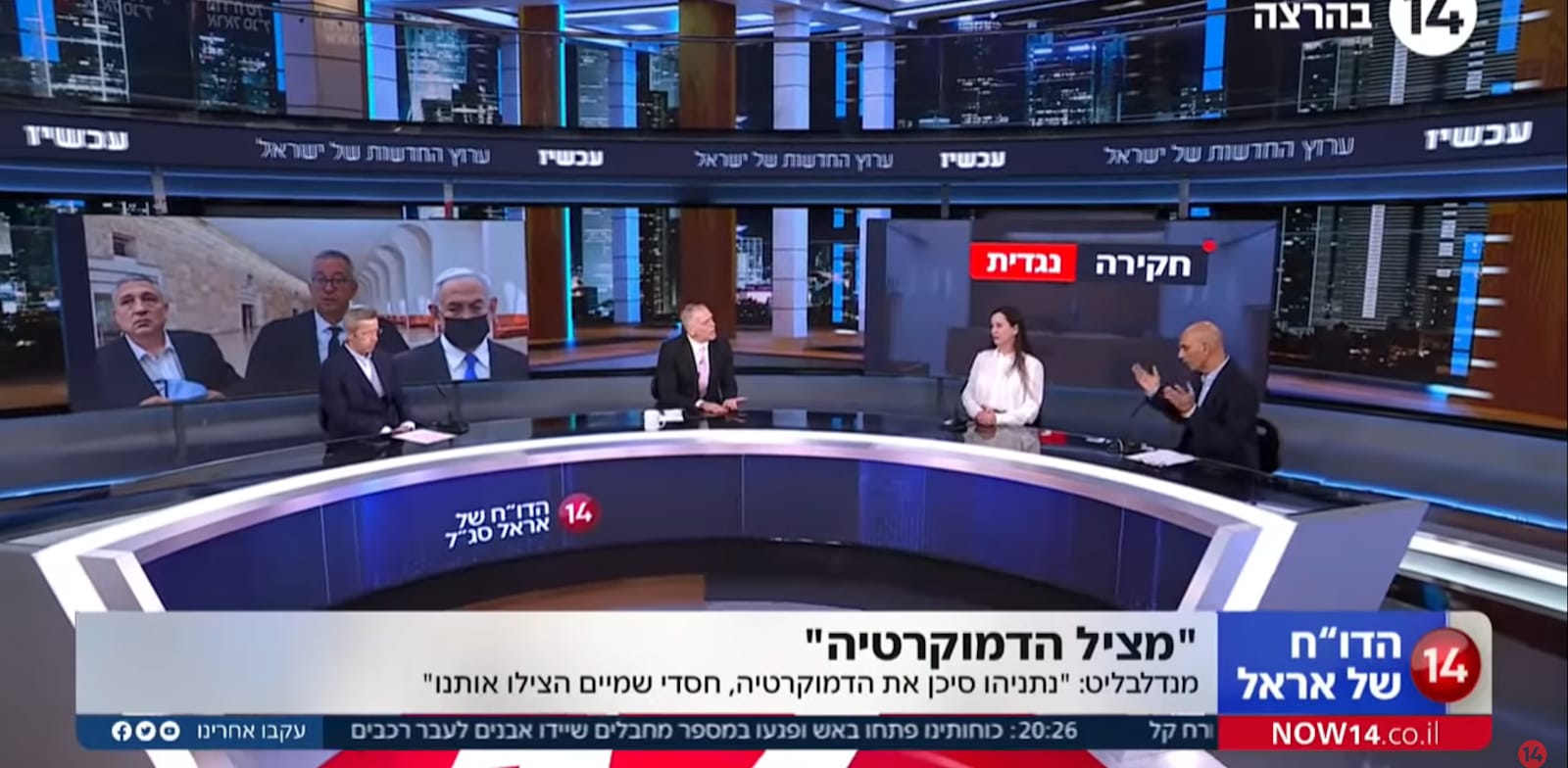 אולפן ערוץ 14 השבוע. סוג של החמצה / צילום: צילום מסך