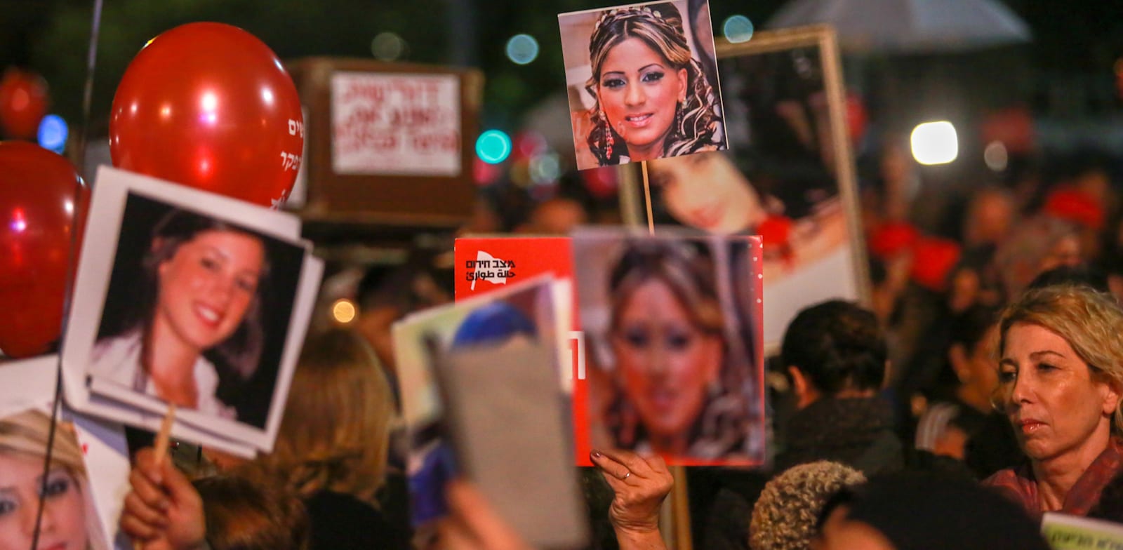 מחאה נגד אלימות כלפי נשים. כמעט יכולנו לטעות ולחשוב שדם נשים אינו הפקר במדינת ישראל / צילום: שלומי יוסף