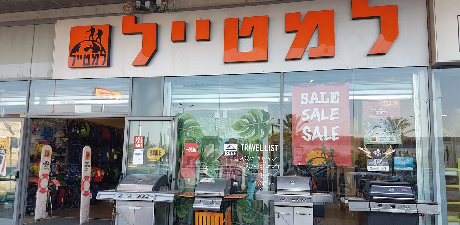 חנות למטייל / צילום: דלית אייזיק