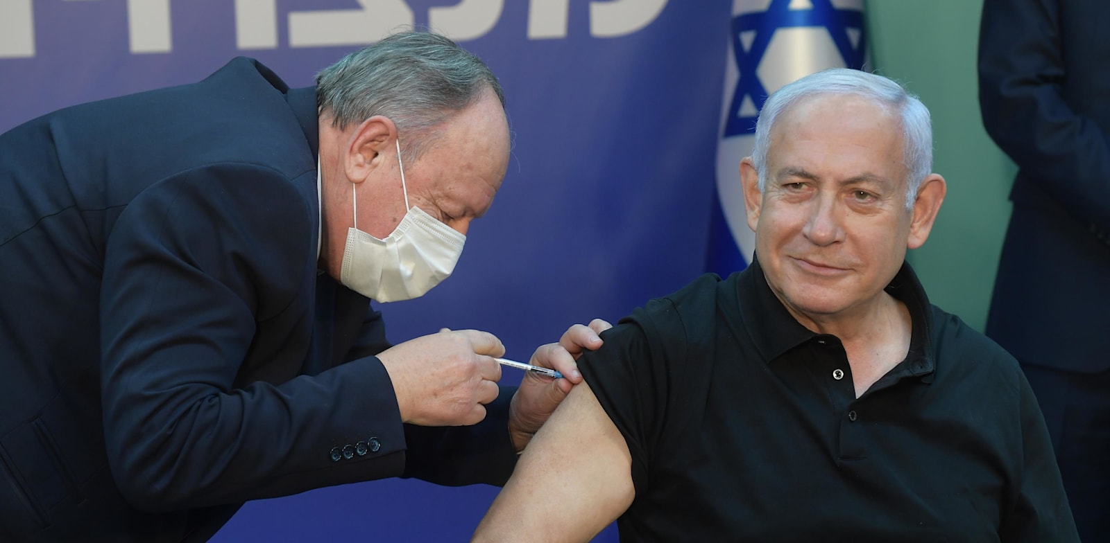 Netanyahu receives second vaccination