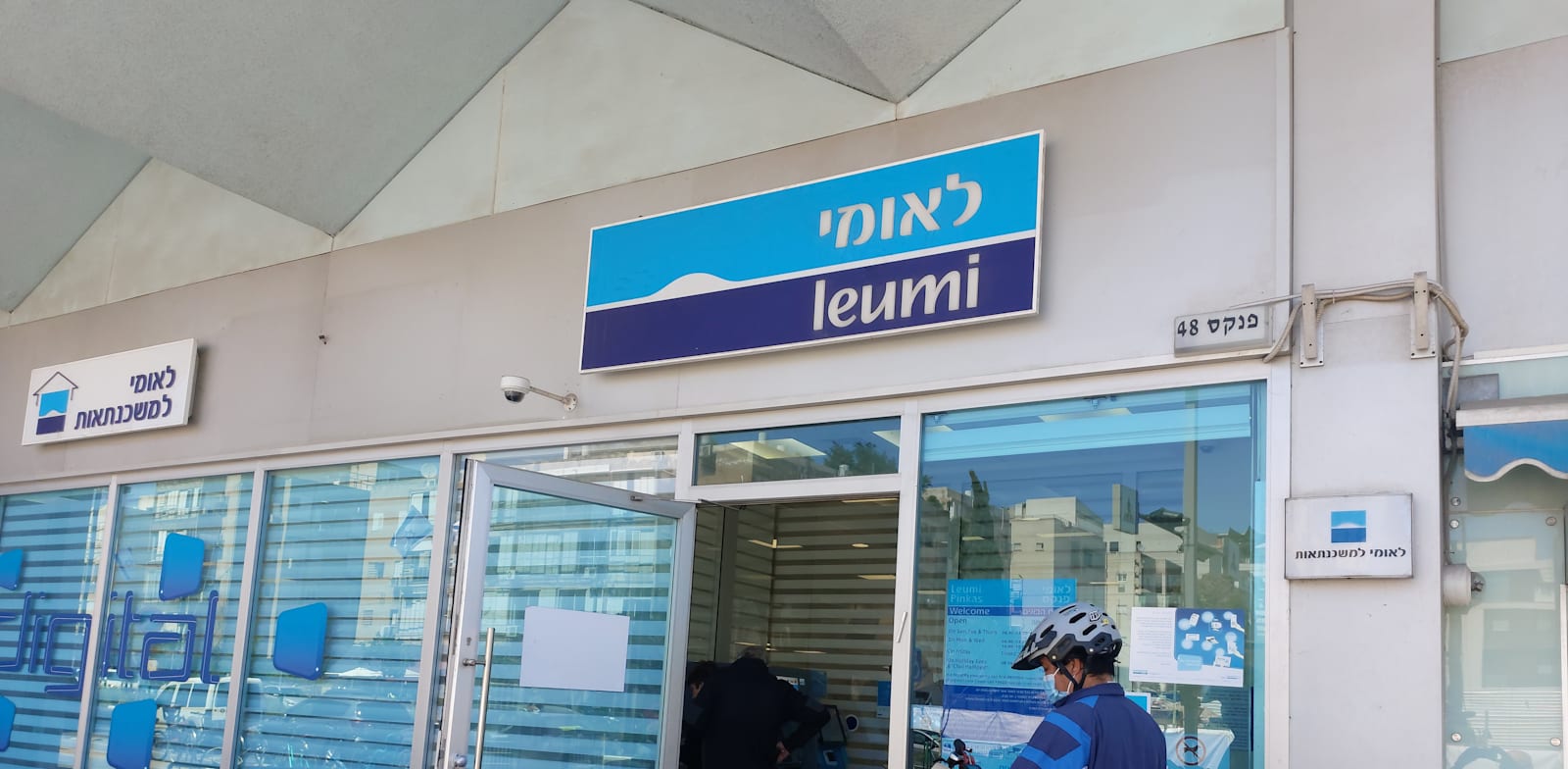 Rate hikes boost Bank Leumi Q3 profit 30%