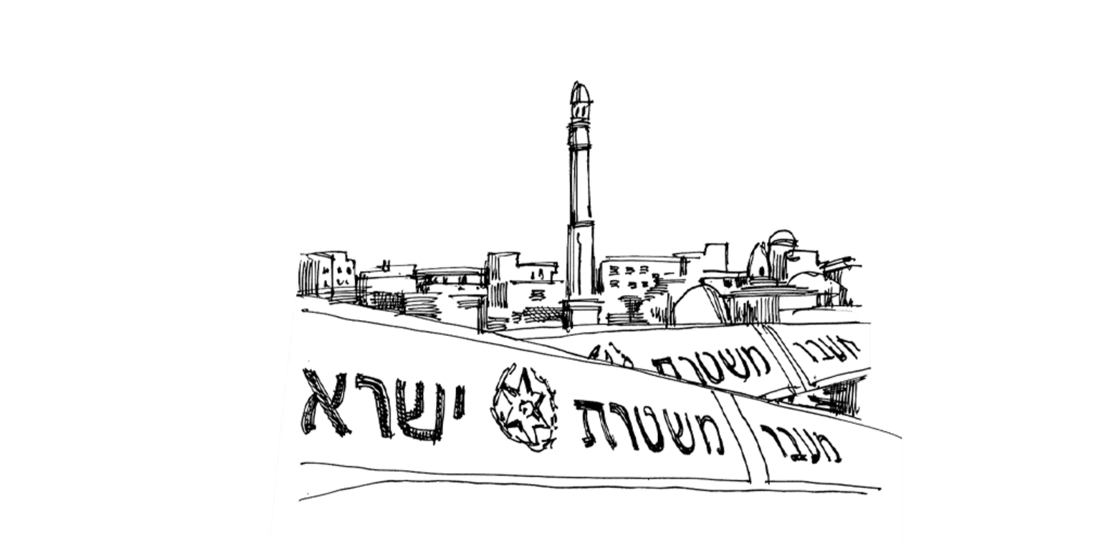 האלימות בחברה הערבית / איור: גיל ג'יבלי