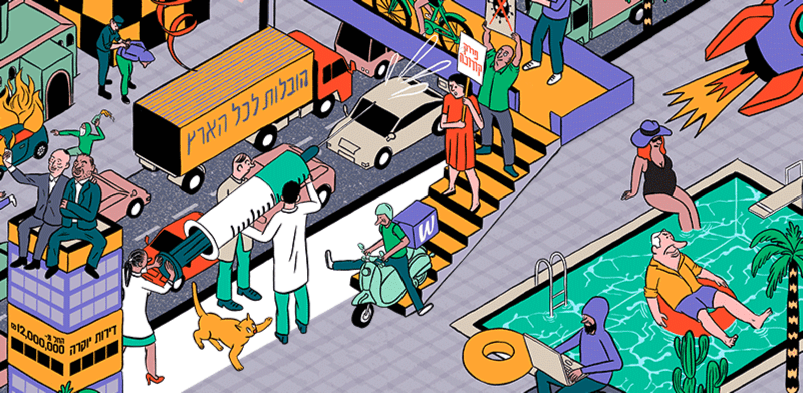 2021 in Review  credit: Eliran Harush