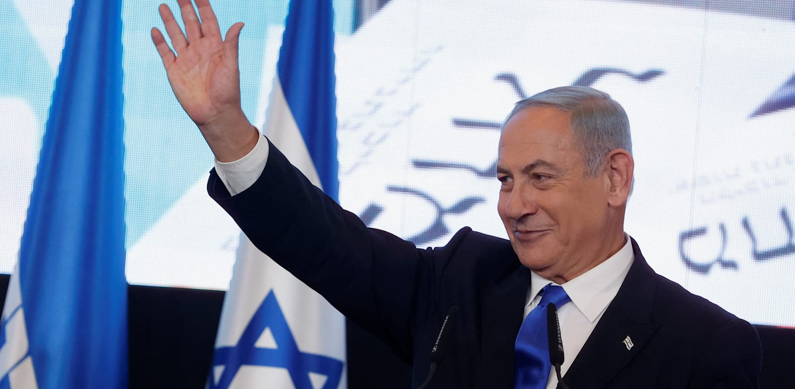 Netanyahu block wins clear victory