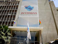 בנין ההסתדרות בת''א עם דגל הגאווה / צילום: כדיה לוי